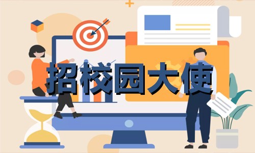 校园大使 | 伯豪生物 2022 年招募开始啦！