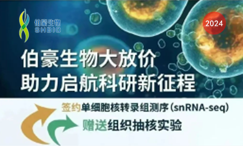 单细胞抽核干货集锦 | 一文读懂单细胞核 RNA 测序优势