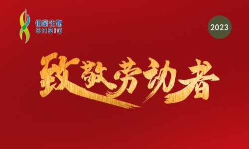 5.1 劳动节 | 向科研工作者致敬