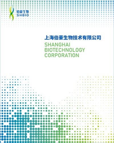 画册 | 伯豪生物简介