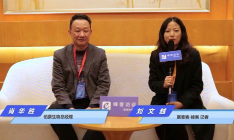 【峰客访谈】伯豪生物总经理肖华胜：单细胞测序技术已经应用于免疫治疗、细胞治疗的研究中！