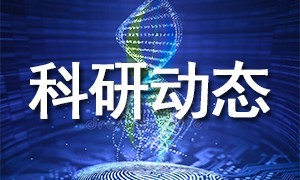伯豪生物 | 文献解读：12 月助力客户发表文章 IF 累计达 75！